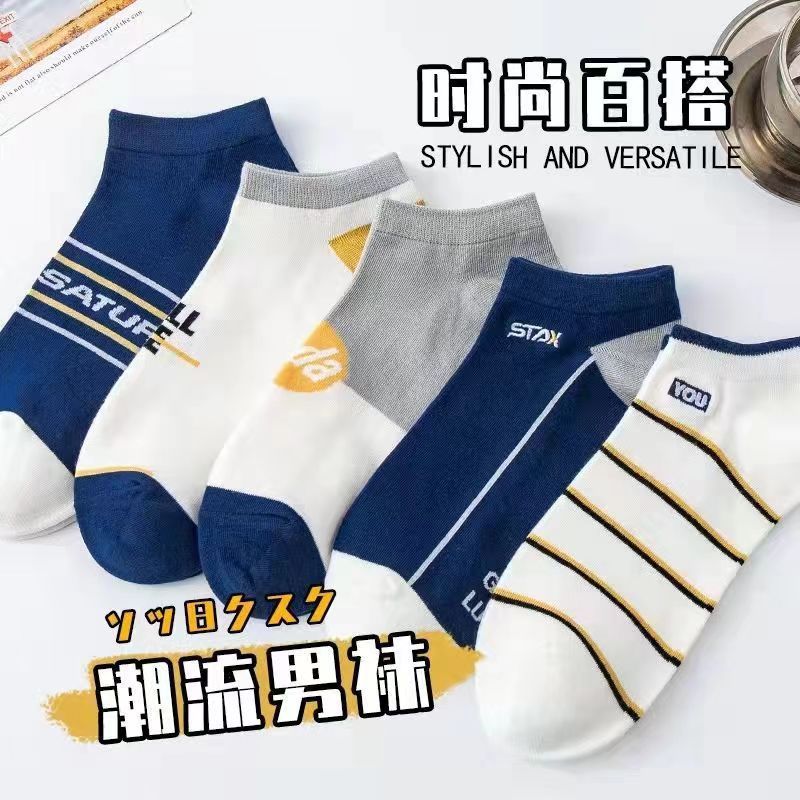 诸暨袜业袜子批发春夏防臭吸汗女小白袜简约百搭高颜值短袜船袜男|undefined