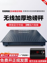 正峰无线电子地磅秤地磅称猪牛畜牧带围栏小地磅1-3吨2T蓝牙秤