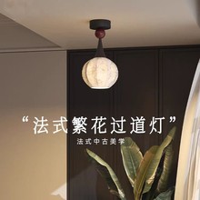 照月法式繁花走廊过道吸顶灯中古复古阳台氛围灯新中式玄关入户灯