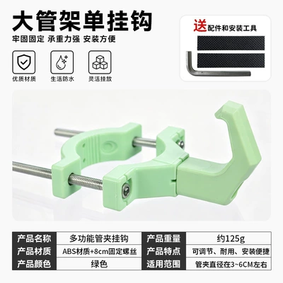 drilling required, enlarged and thickened, Other Electric Vehicle Accessories - 1688thick-tube-single-hook-modelabs-hookgreen