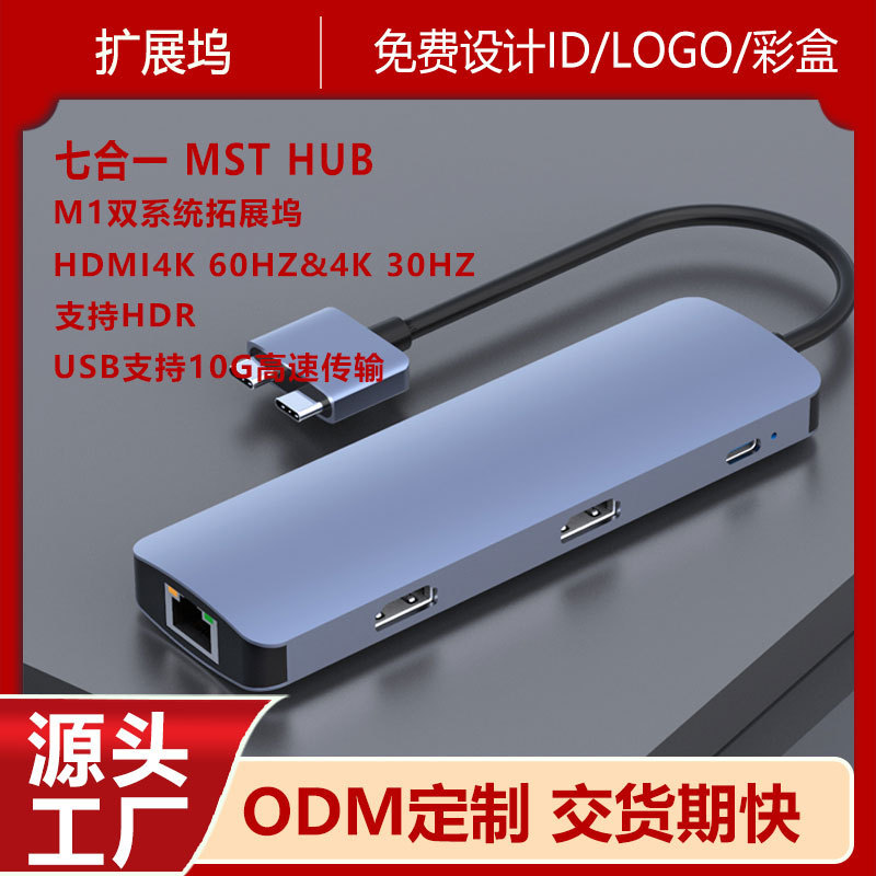 M1 Dual System Docking Station Dual Type C to Dual HDMI Splash Screen Three-Screen Display Hub Suitable for Mac Book