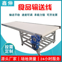 平面食品级输送线帆布带输送机 果渣蔬菜提升上料挡边皮带输送机