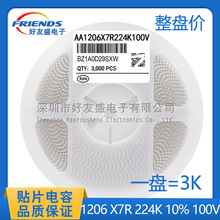 ���a�NƬ���1206 100V 224K 220nF 0.22UF X7R K�n10%�մ����