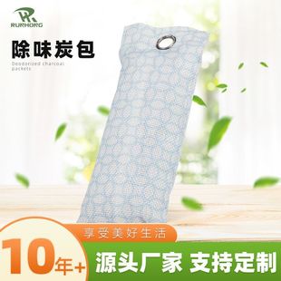 Processing and Customizing Shoe Deodorizing Artifact Bamboo Charcoal Essence, Long-Lasting Dehumidification and Moisture Absorption, Quick Removal of Odor and Odor Bamboo Charcoal Bag