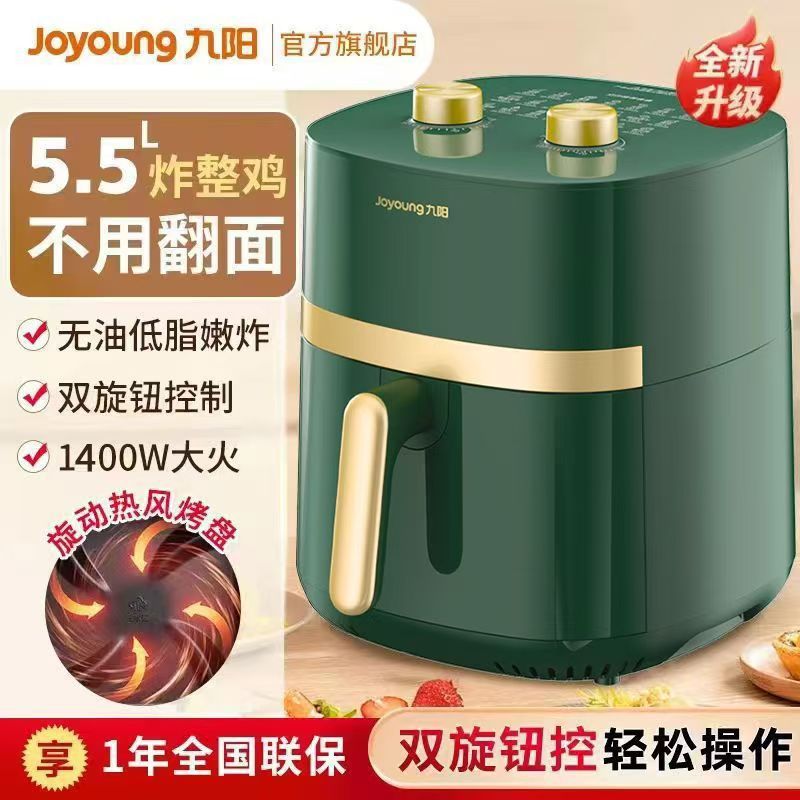 九陽空気フライヤーKL55-V188家庭用5.5リットル大容量多機能ダブルツイストフライヤー|undefined