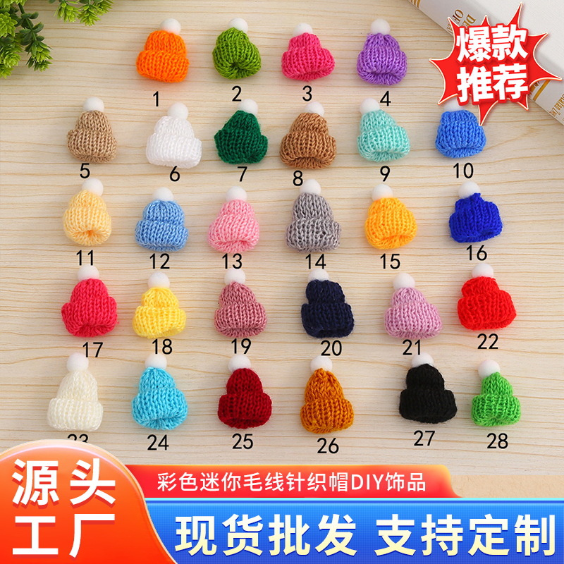 彩色迷你毛线针织帽可爱毛球小帽子diy饰品卡通娃娃帽子配件批发