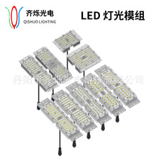 led路灯模组光源 户外道路灯庭院灯50W路灯模组 竖发光模组散热器
