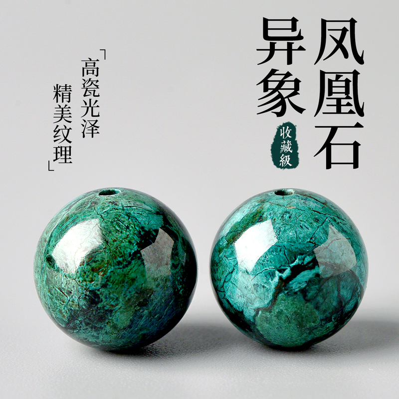 Natural Crystal Loose Beads Phoenix Stone Multi-Treasure Round Beads Malachite with Beads DIY Bracelet Accessories Single Bead Manufacturer Wholesale