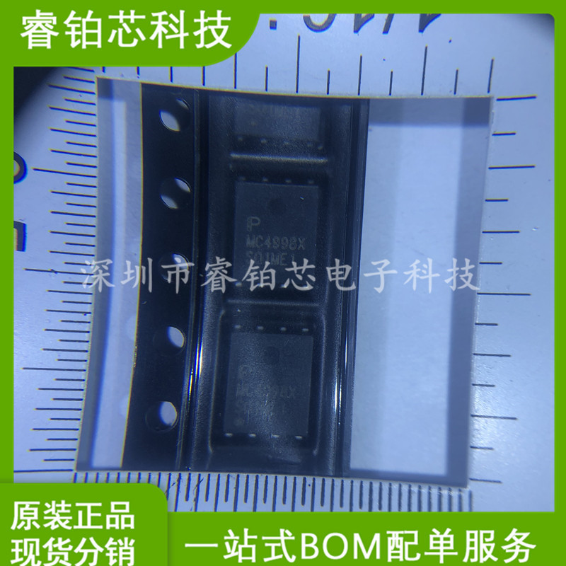 PMC4998X 丝印：MC4998X 200A 40V DFN8 MOS管 实图拍摄 现货库存