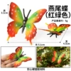 M-1608 swallowtail butterfly (red and green)