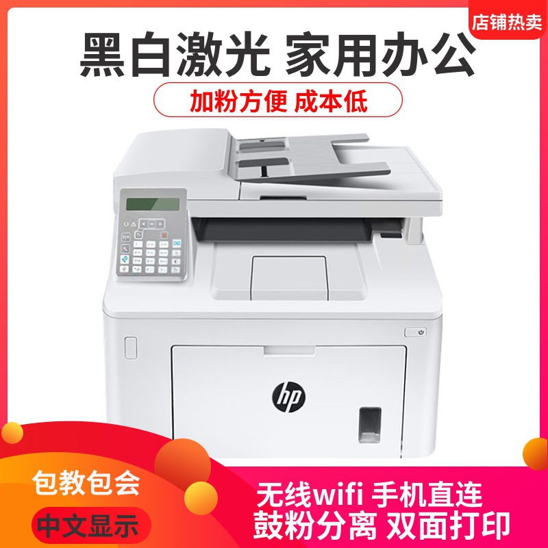 HP M148fdw Monochrome Laser Printer scanning Copy Integrated machine household to work in an office wireless Two-sided Printing