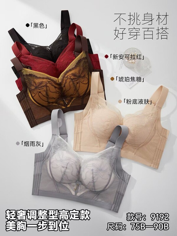 Vigo Secret 9192 Medium Thick B Cup Q Smooth Cup Adjustable Wireless High-Side Side Breast Containment Push-Up Bra