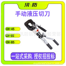 CH-55/85/45�ք�Һ���е� �Ԅ�й���ྀ�Q �о�X�g����|����