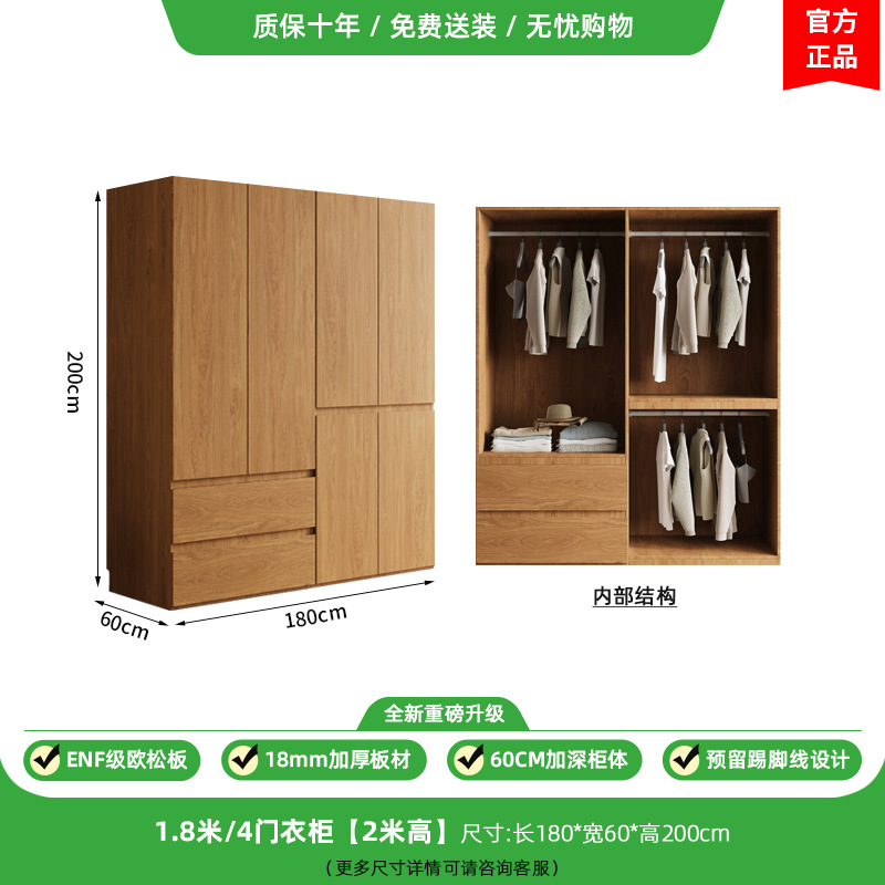 2.2m 도어 옷장 [높이 2m ] [ENF 레벨 두꺼운 18mm]