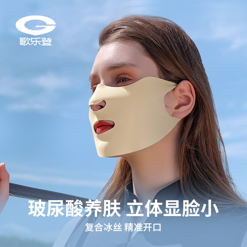 Nueva máscara de protección solar de seda helada de verano para mujer, transpirable, delgada, hidratante, sin rastro, máscara parasol para colgar en las orejas XKZ51