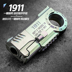 クロスボーダー金匠堂1911指環ピストル格ロックは殻を投げてミニの特務のおもちゃの銃を発射して卸売りして代行します。