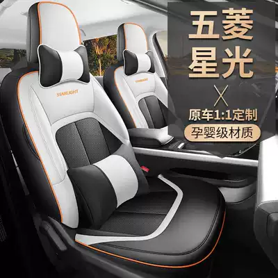 Special for 2024 Wuling Starlight — Modelə uyğun (Original) oturacaq örtükləri