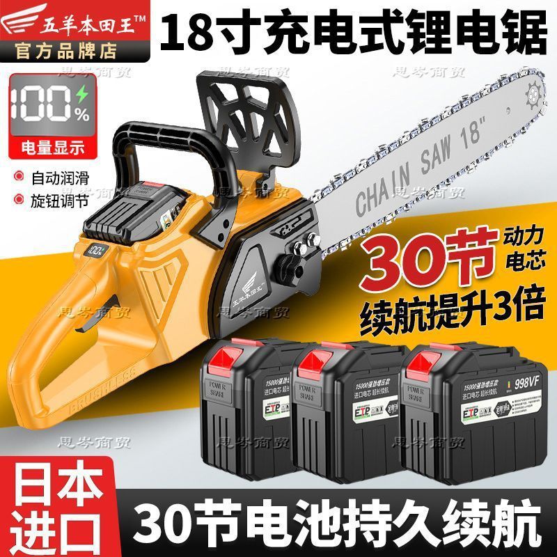 进口正品锂电锯充电电链锯无刷大功率电链锯手提锯户外砍树伐木锯
