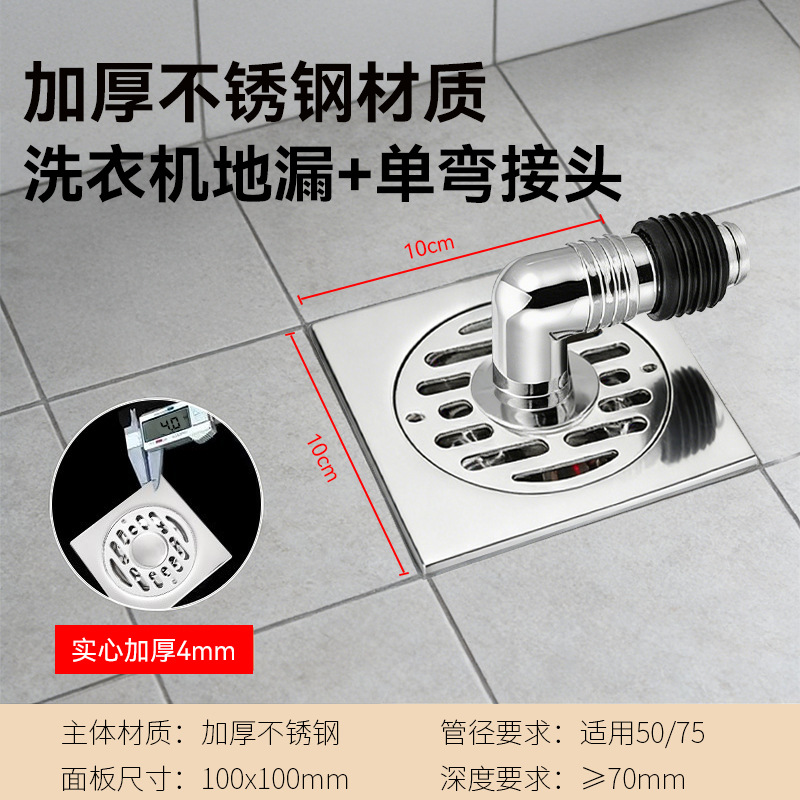 Seleccione estrictamente el desagüe de piso de acero inoxidable baño ducha desagüe de piso antiolor lavadora alcantarillado anti-insectos anti-reflujo artefacto