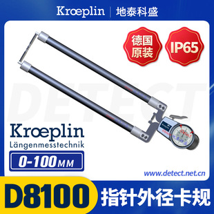 D8100 External Card Gauge German Kroeplin Outer Diameter Card Gauge Large Throat Deep External Card Gauge Needle Disc External Caliper
