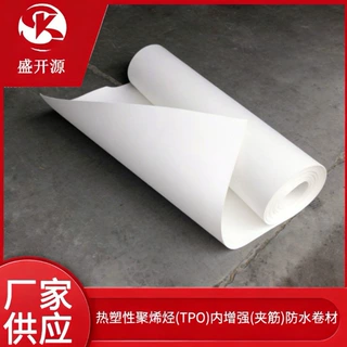 定制热塑性聚烯烃TPO防水卷材 厂房屋顶楼顶外露高分子TPO防水卷