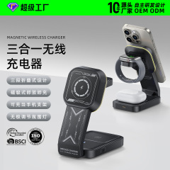 三合一はアップルの携帯電話腕時計iWatchベースAirPods磁気吸引折り畳み無線充電器を適用する