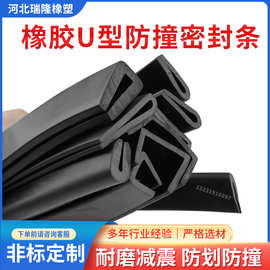 u型密封条金属板边缘防护条玻璃卡条PVC橡胶防撞条u型包边密封条
