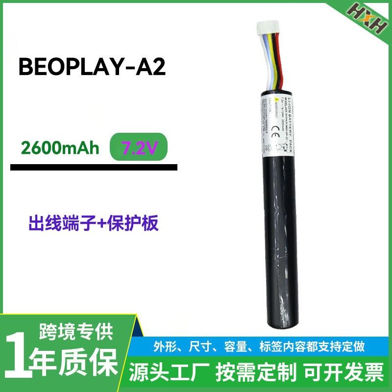 Suitable for B&O Beoplay A2 Battery Icr18650Nh-2S Beolit 15 17 J406 Battery Suitable for B&O Beoplay A2 Battery Icr18650Nh-2S Beolit 15 17 J406 Battery