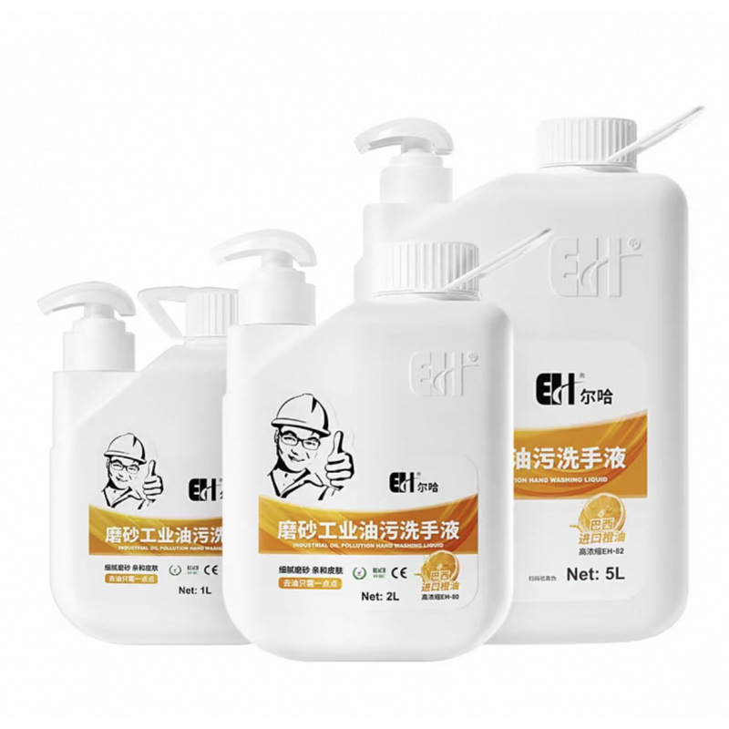 /尔哈去油磨砂工业油污洗手液汽修修车洗手粉沙黑手变白手去油|undefined