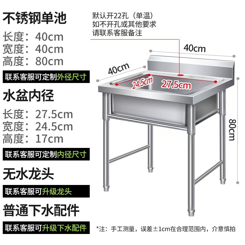 经济款40*40*80cm单槽无龙头