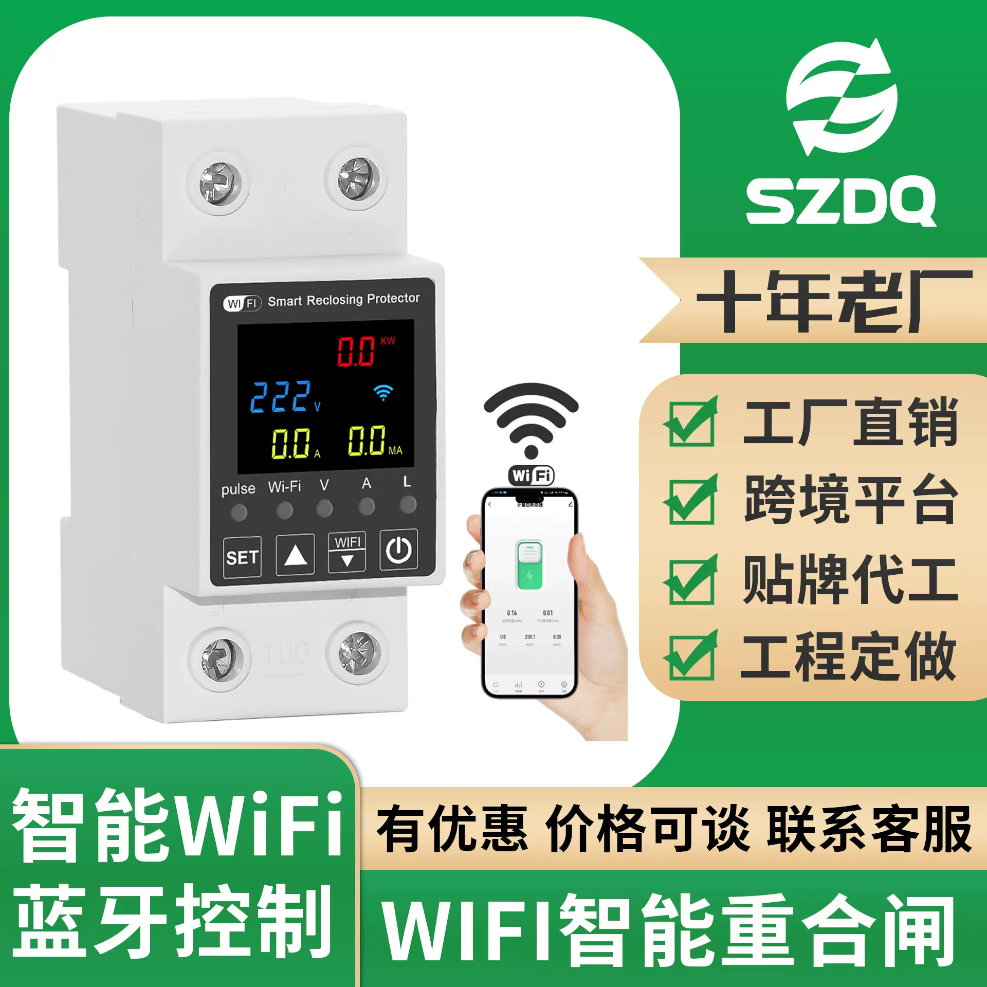 涂鸦智能WIFI重合闸手机远程控制漏电保护开关定时断路器质保五年
