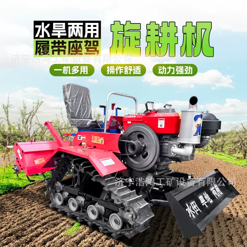 水旱两用履带式旋耕机 大马力乘坐式农用微耕机 自走式田园管理机