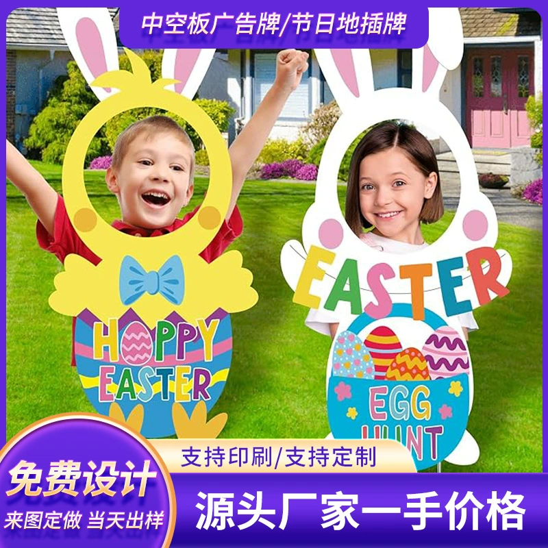 Амазонка пасхальный двор вставить трансграничный Easter карликовый цветной кролик яйца водонепроницаемый солнцезащитный крем вставить