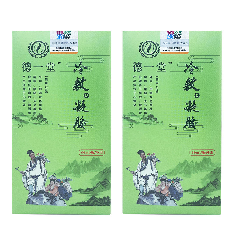 德一堂冷敷凝胶官方正品 60ml/瓶|undefined