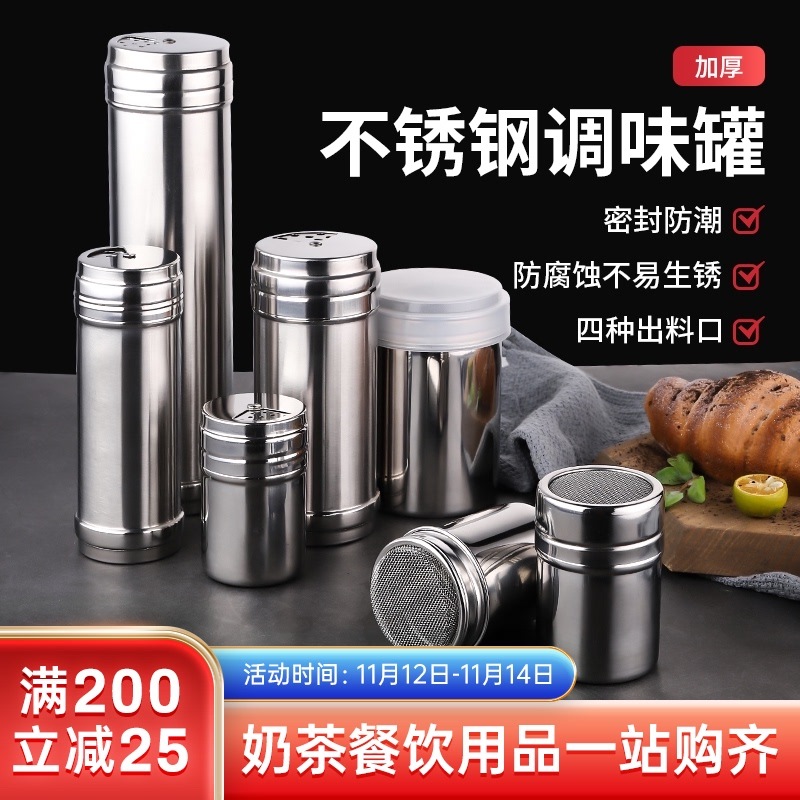 Stainless steel seasoning jar sprinkle salt pepper pepper barbecue seasoning bottle repackaged large hole ultra-fine kitchen commercial