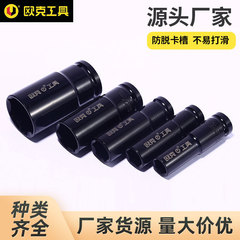 オーク 1/2 電気泳動延長スリーブメーカー卸売 78 ミリメートルクロムバナジウム鋼延長スリーブ風力砲スリーブ卸売