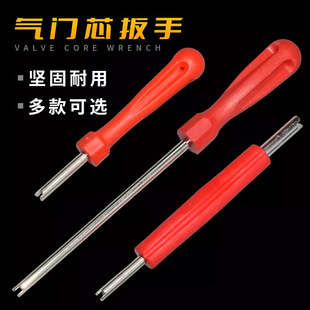 Car tire valve core screwdriver valve core disassembly tool car tire valve core wrench key single head