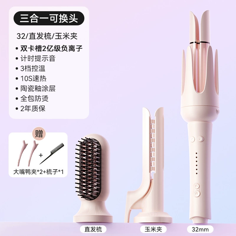 [跨境全自动卷发棒三合一负离子32mm换头夹板直发器波浪大卷直发梳]