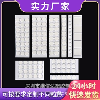 亚克力胶 春联对联贴喜字无痕点胶10mm圆点胶diy饰品双面胶