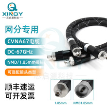 XINQY  VNAʸֲרõ 67G NMD1.85mmײ