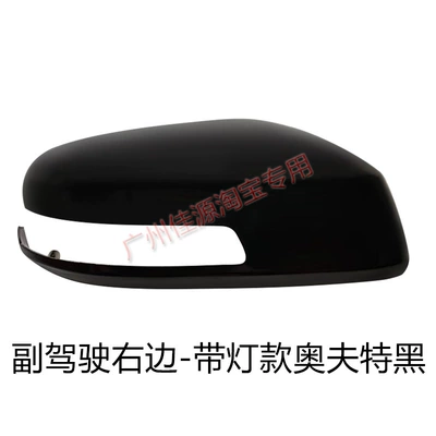 for Honda Lingpai Rearview Mirror: Rear mirror/rearview mirror assembly - the-outer-shell-on-the-right-side-of-the-passengers-side-is-black