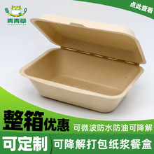 批發一次性可降解紙漿餐盒 單格多格連體學校食堂外賣打包餐盒