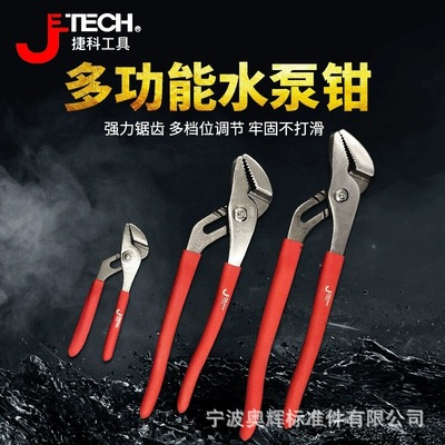 JTECH Tools Плоскогубцы для водяных насосов Плоскогубцы для водопроводных труб Гаечный ключ WP-58E1-8"-10"-12" Многоцелевые плоскогубцы для гаечных ключей