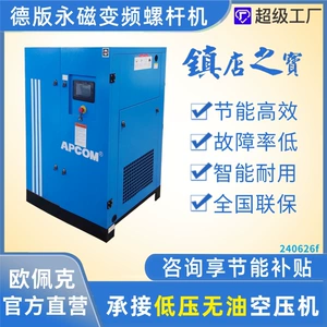 Permanent Magnet Variable Frequency 22Kw Screw-Type Air Compressor 37Kw Energy-Saving Small Screw-Type Air Pump Air Compressor
