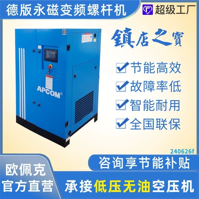 Permanent Magnet Variable Frequency 22Kw Screw-Type Air Compressor 37Kw Energy-Saving Small Screw-Type Air Pump Air Compressor