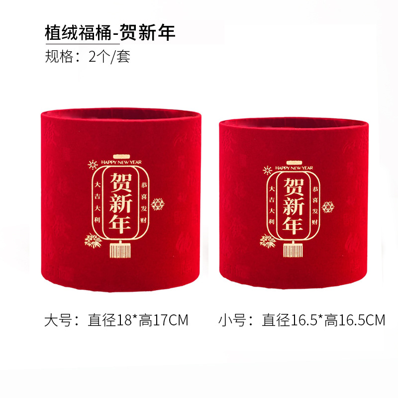 2023 ceremonia de boda inauguración bendición cubo Festival de Primavera franela bendición cubo con cubo Año Nuevo merienda flor cubo suministros festivos sala de estar Decoración