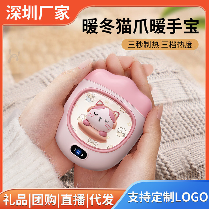 猫爪カイロ充電式カイロUSB小型携帯ミニアニメかわいい電熱宝冬プレゼント|undefined