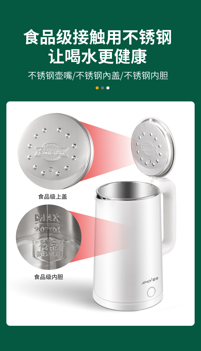 夏新电热水壶2_05.jpg