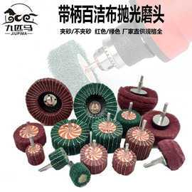 工具刷;抛光轮;钢丝轮