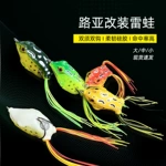 路亚假饵雷蛙黑鱼专杀仿真浮水青蛙雷强路亚饵改装打黑乌鱼假饵